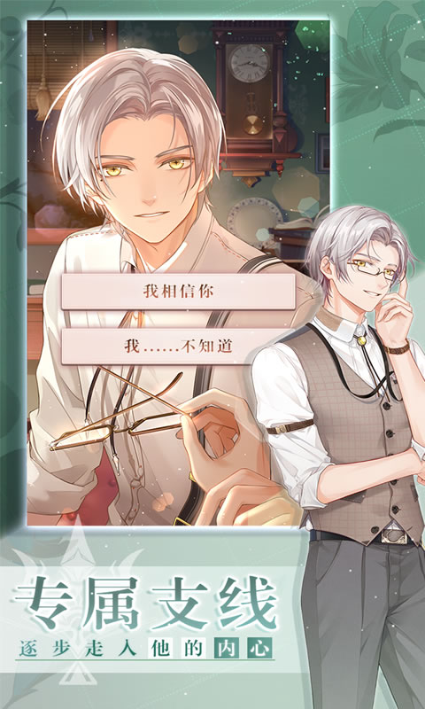 未定事件簿 內測版