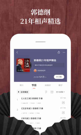 喜馬拉雅 最新版