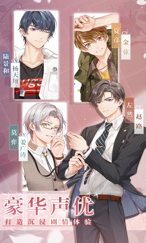 未定事件簿 內測版