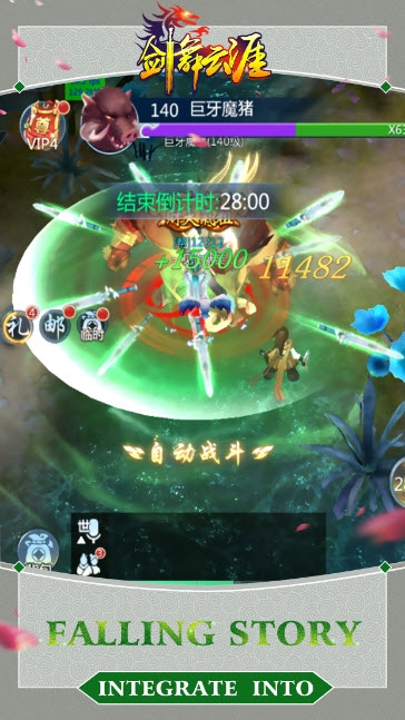 劍舞云涯