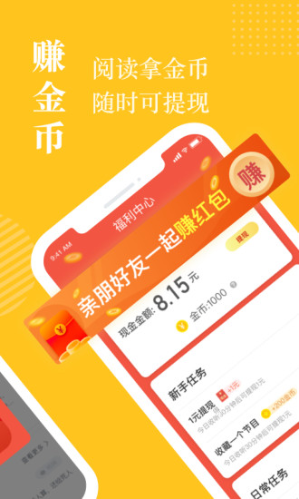 奇跡小說 最新版