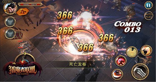 獵魔者聯(lián)盟