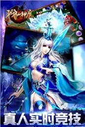 戮仙神魔