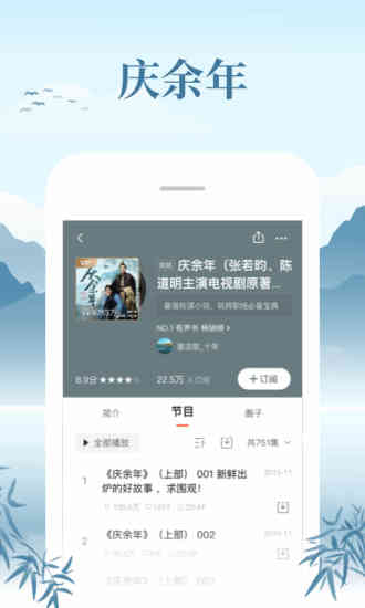 喜马拉雅极速版 历史版