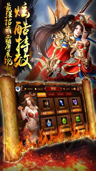 驚天戰神 無限元寶版
