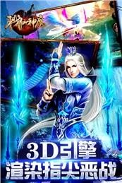 戮仙神魔