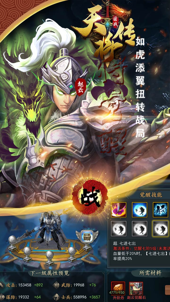 天將傳OL 果盤版