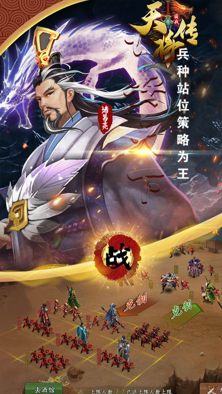 天將傳OL 果盤版