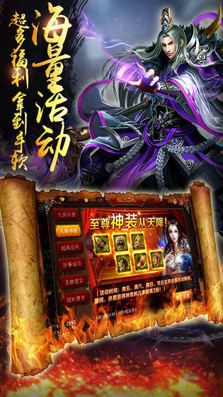 驚天戰神 無限元寶版