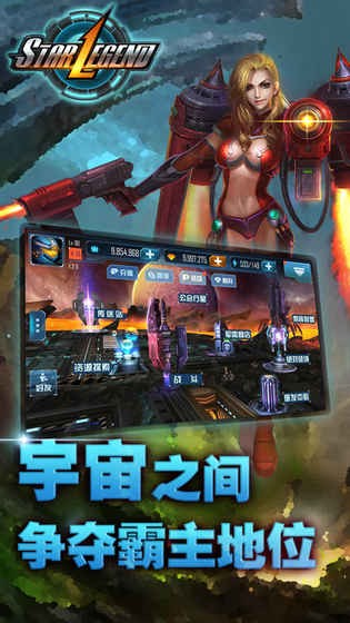 星河艦隊