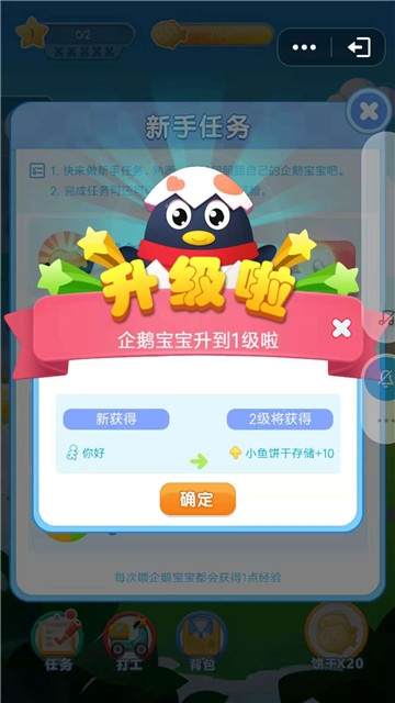 QQ萌寵