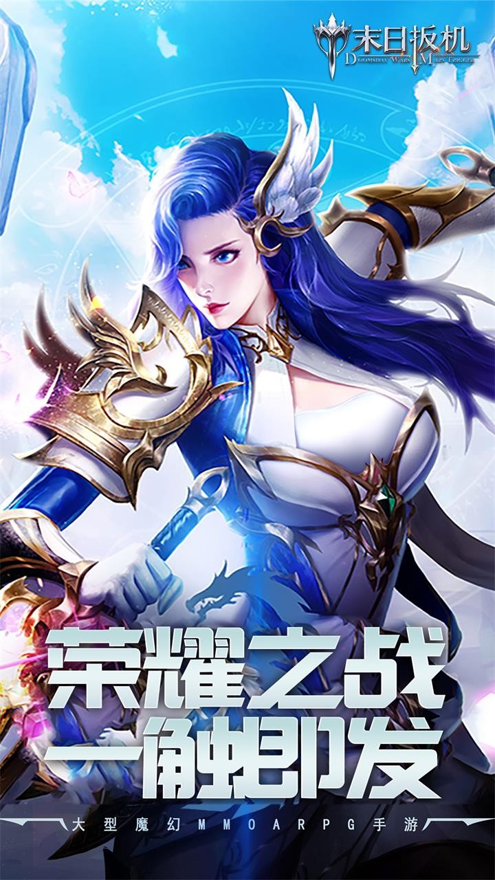 末日扳機(jī)OL 果盤版