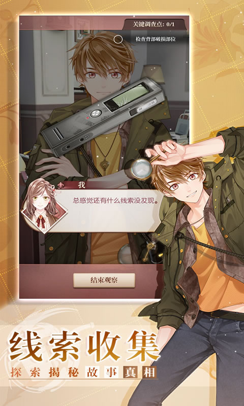 未定事件簿 公測版