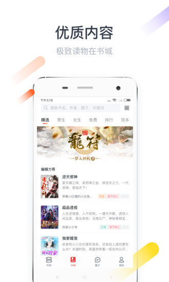 縱橫小說 手機版