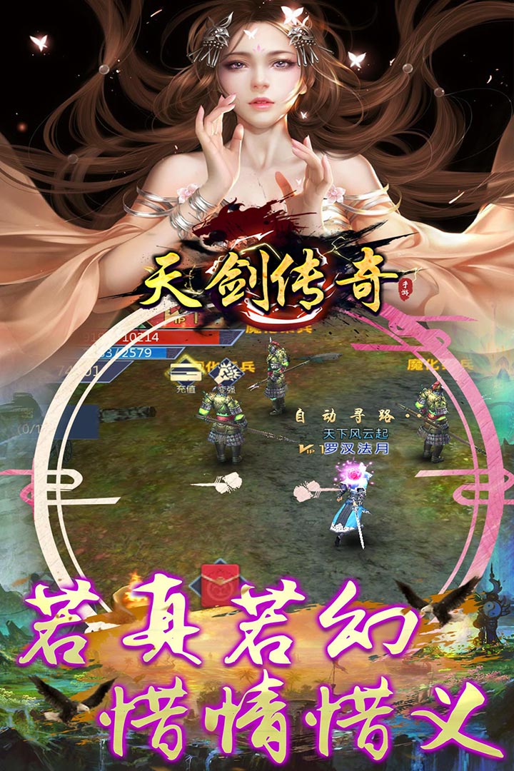 天劍傳奇 九游版