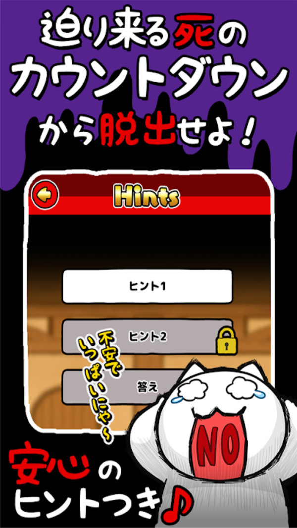 死翹翹前10分鐘
