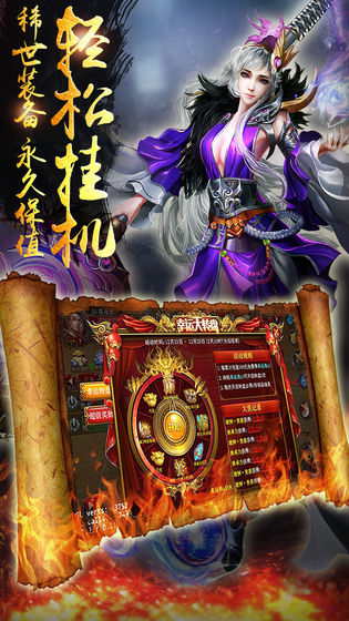 驚天戰(zhàn)神 無限金幣版