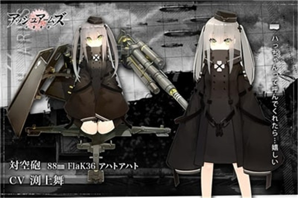 灰燼戰線 國服