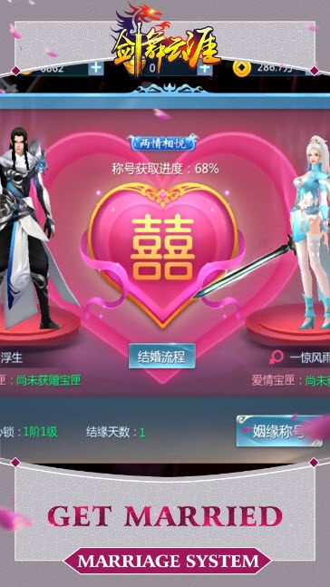 劍舞云涯