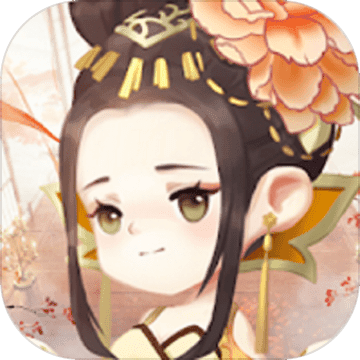 女皇养成记 无限金币版