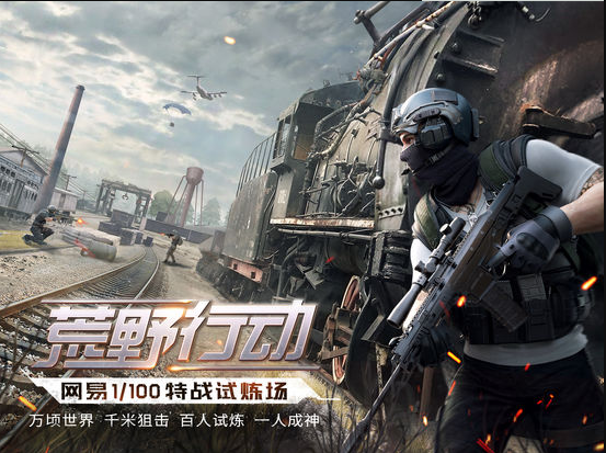 荒野行動 單機版