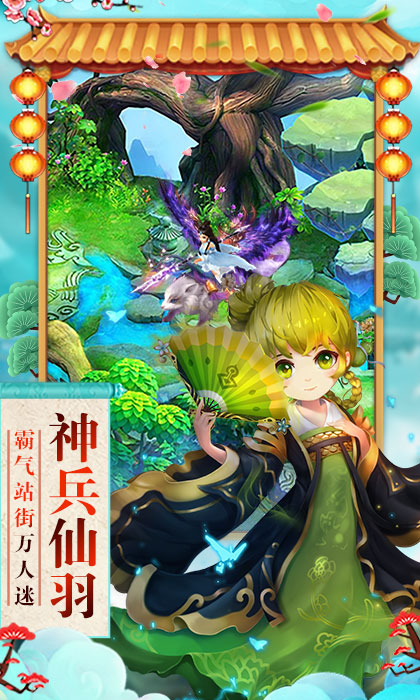 神曲天空之城滿V特權(quán)BT版 狂玩版