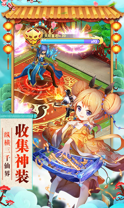 神曲天空之城滿V特權(quán)BT版 狂玩版