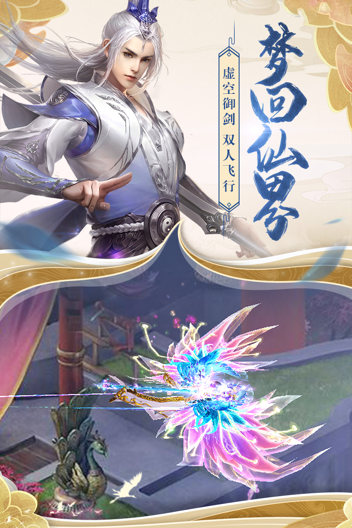 天緣傳說 九游版