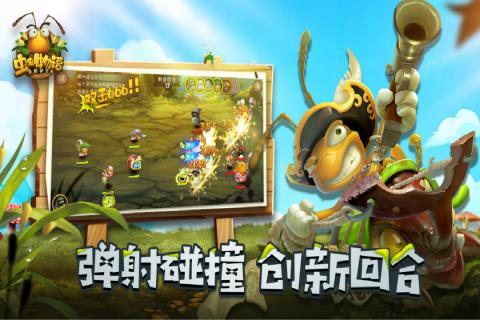 虫虫物语 最新版