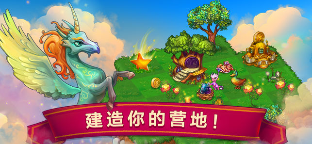 萌龙进化论 无限龙晶版