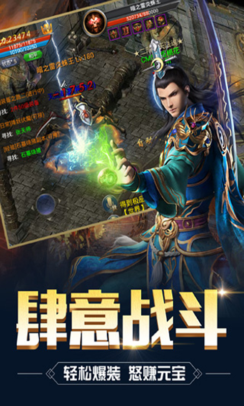 武神傳說手游 狂玩版