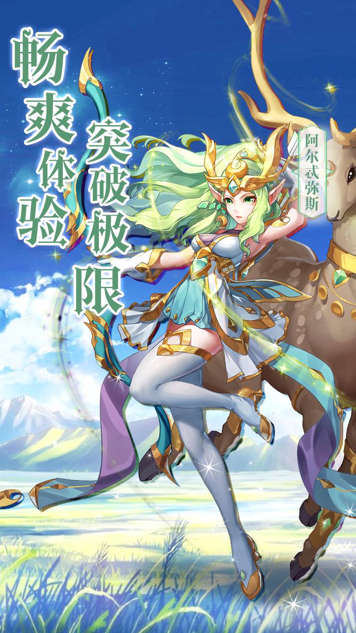 神諭之歌 官方版