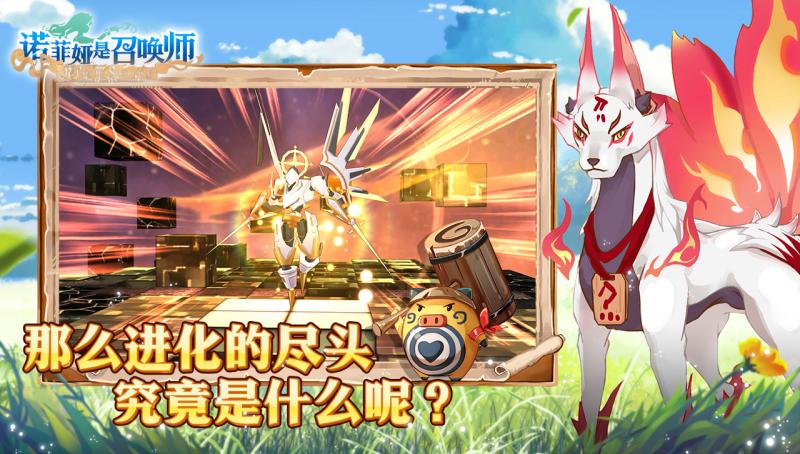 諾菲婭是召喚師