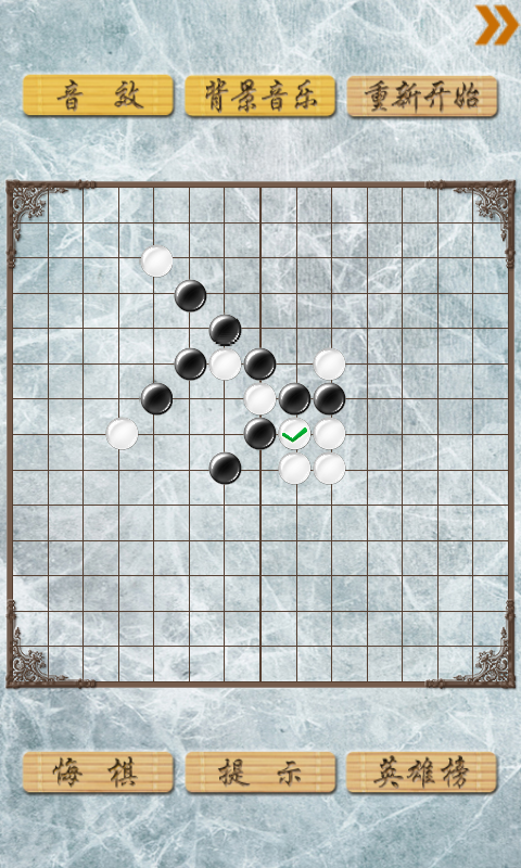 五子棋對戰