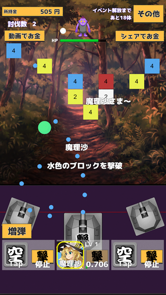 東方炮擊傳