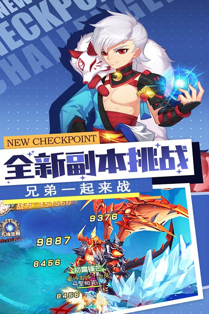 勇士法則 九游版