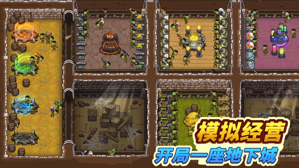 放置軍團