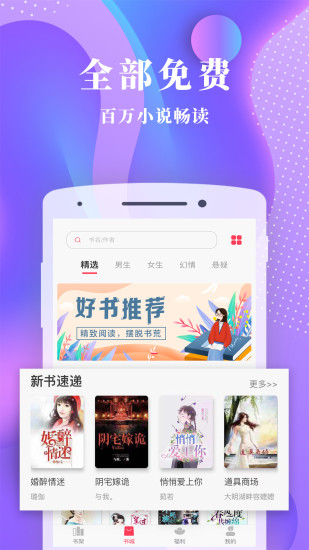 書語小說 App