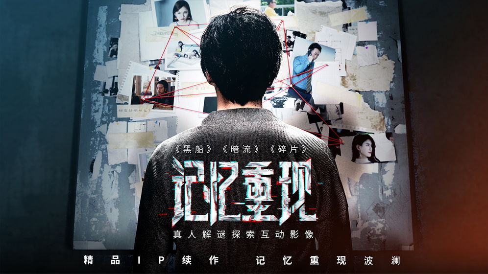 記憶重現(xiàn) 內(nèi)測版