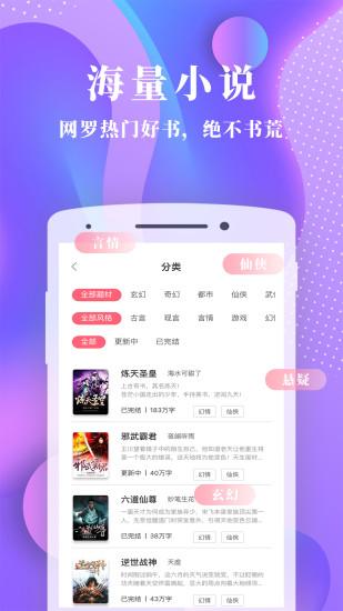 書語小說 App