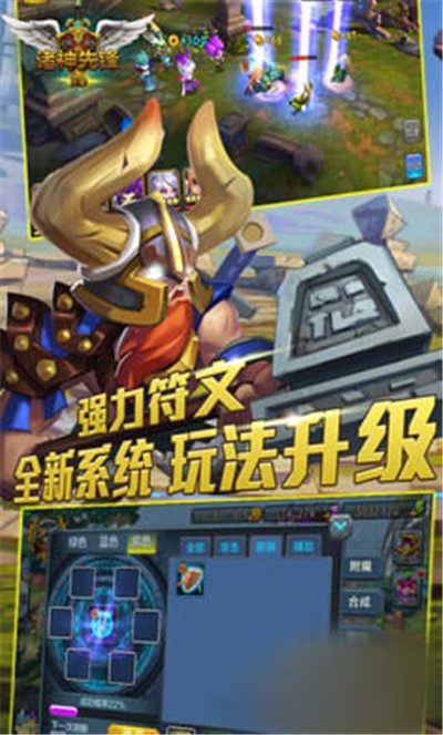 眾神天堂2
