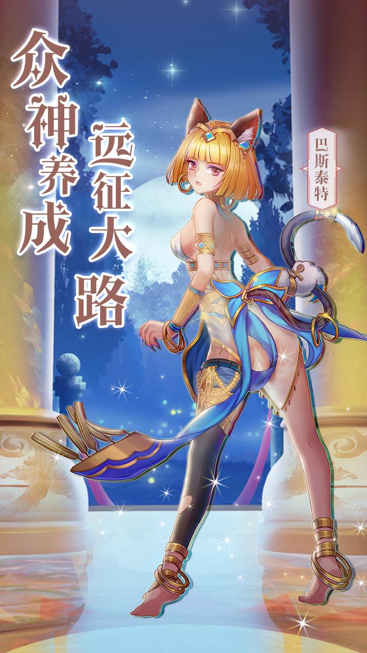 神諭之歌 官方版