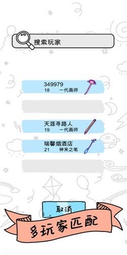 畫(huà)神大作戰(zhàn)