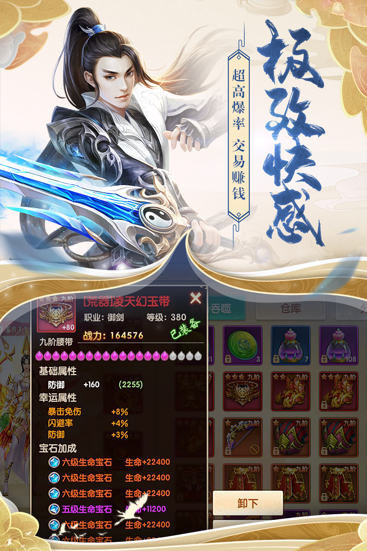 天緣傳說 九游版