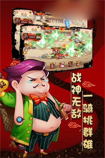 幻录三国
