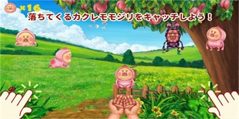 與屁桃玩