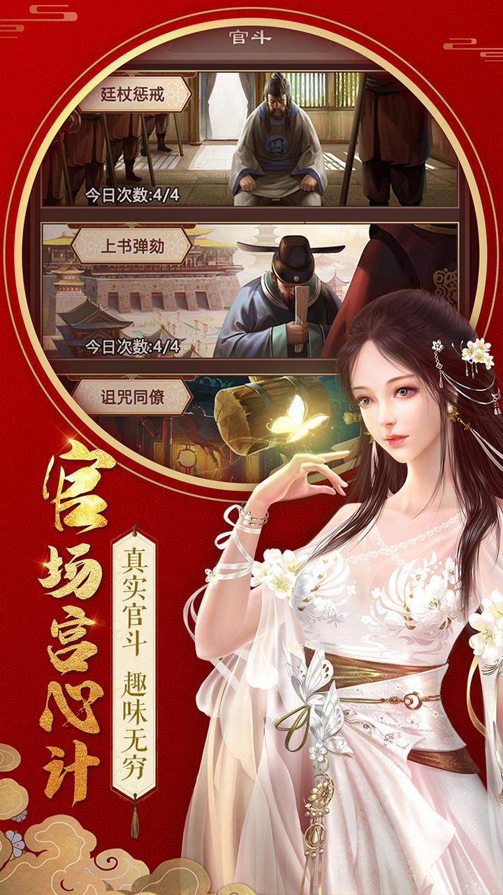 不一样的传奇 手游