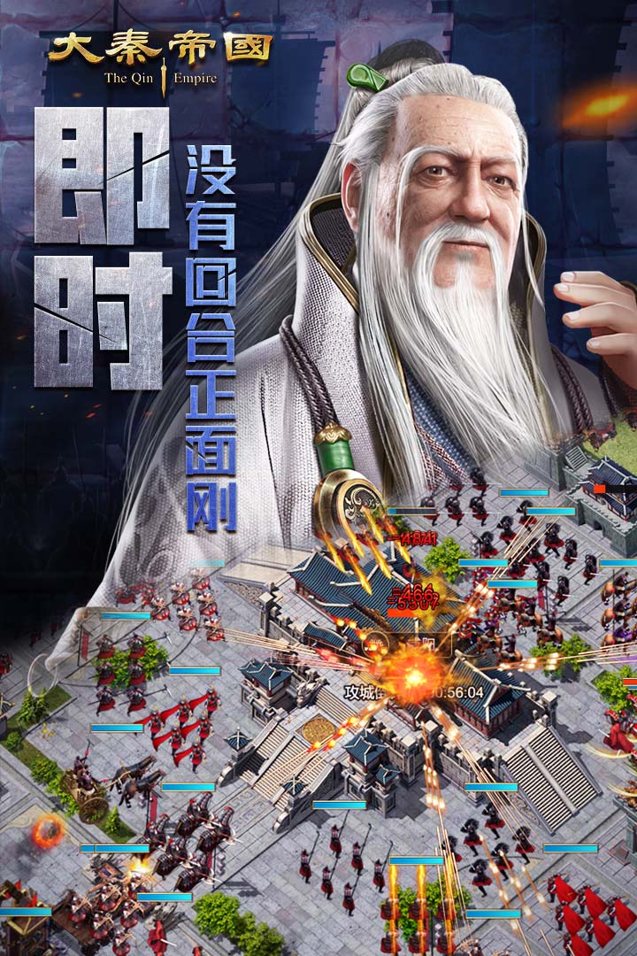 大秦帝國之帝國烽煙 九游版