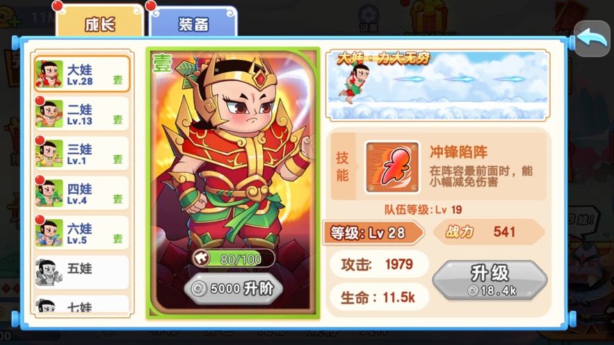 葫蘆娃：神葫蘆