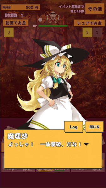 東方炮擊傳